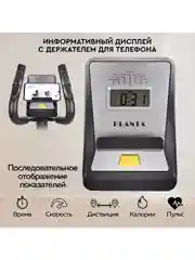 Эллиптический тренажер для дома Planta FD-Е500, магнитный