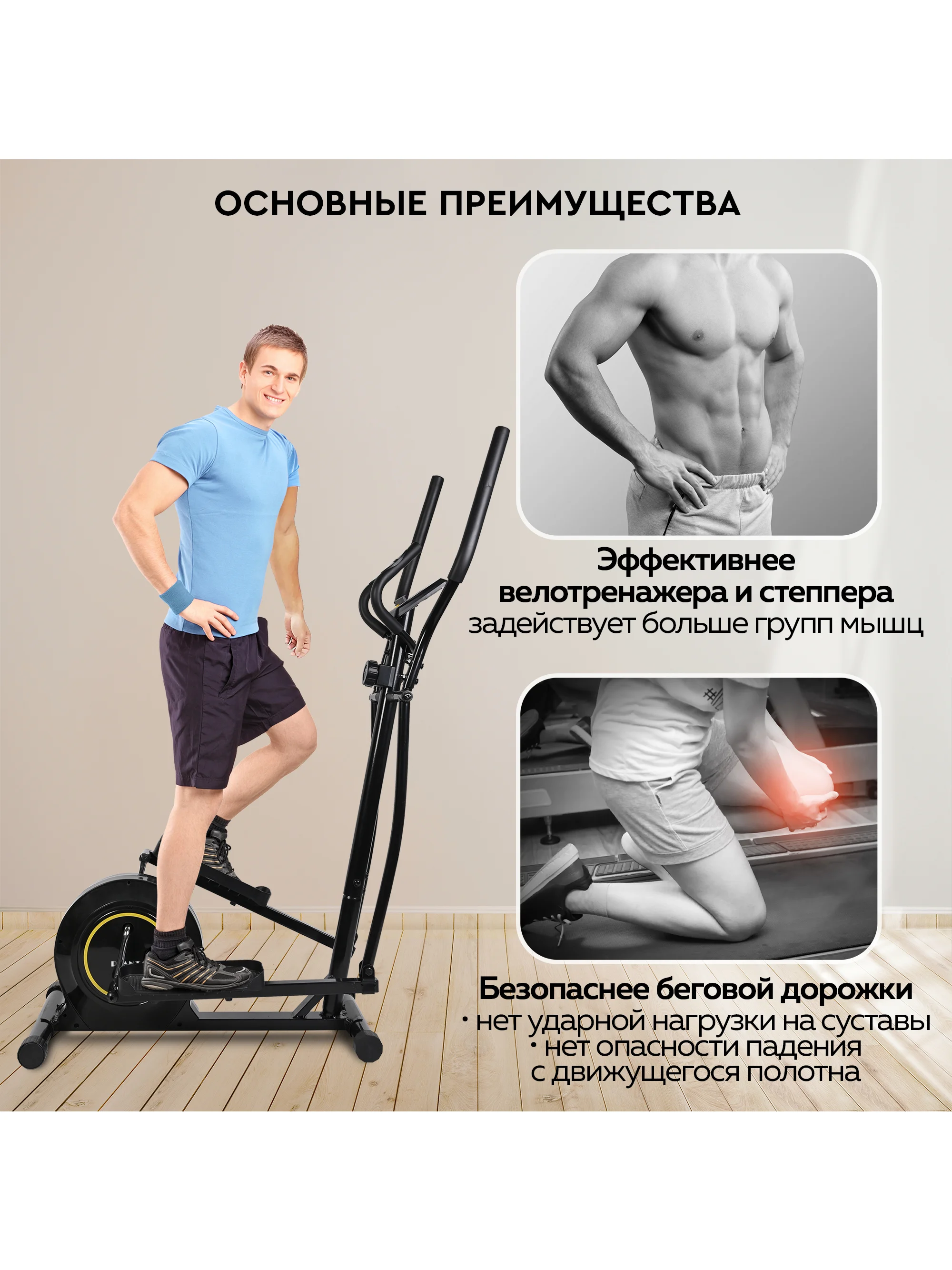 Эллиптический тренажер для дома Planta FD-Е500, магнитный