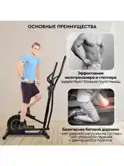 Эллиптический тренажер для дома Planta FD-Е500, магнитный