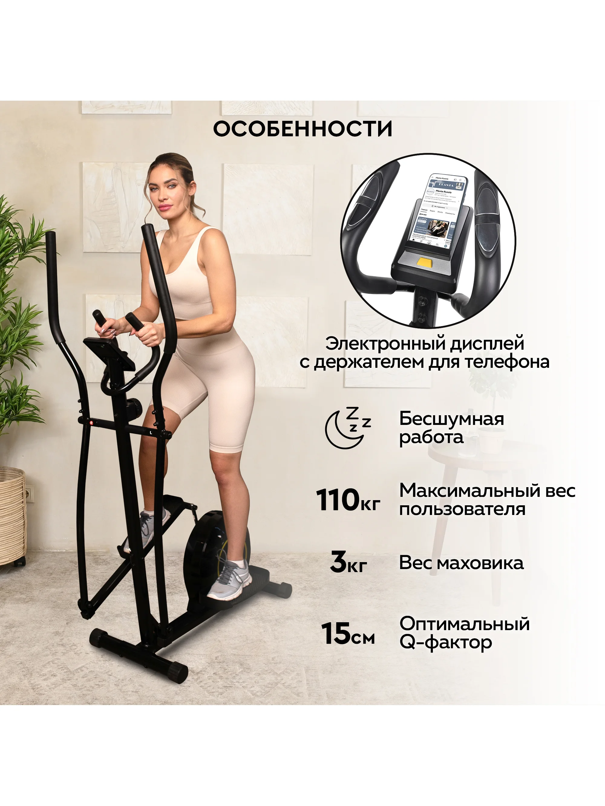 Эллиптический тренажер для дома Planta FD-Е500, магнитный