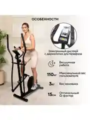 Эллиптический тренажер для дома Planta FD-Е500, магнитный