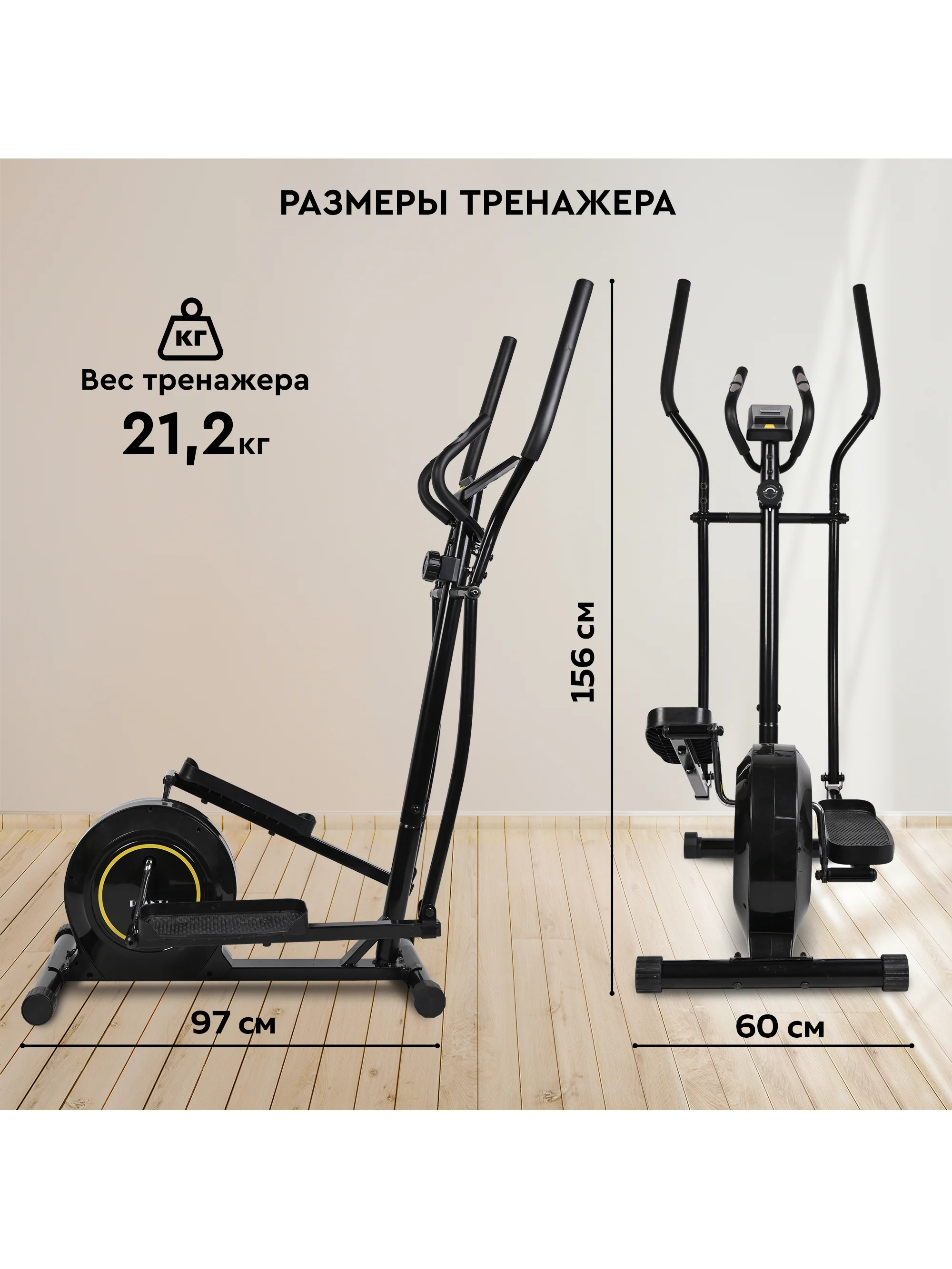 Эллиптический тренажер для дома Planta FD-Е500, магнитный