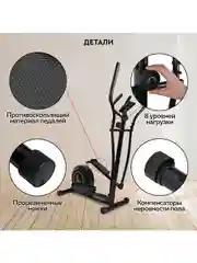 Эллиптический тренажер для дома Planta FD-Е500, магнитный