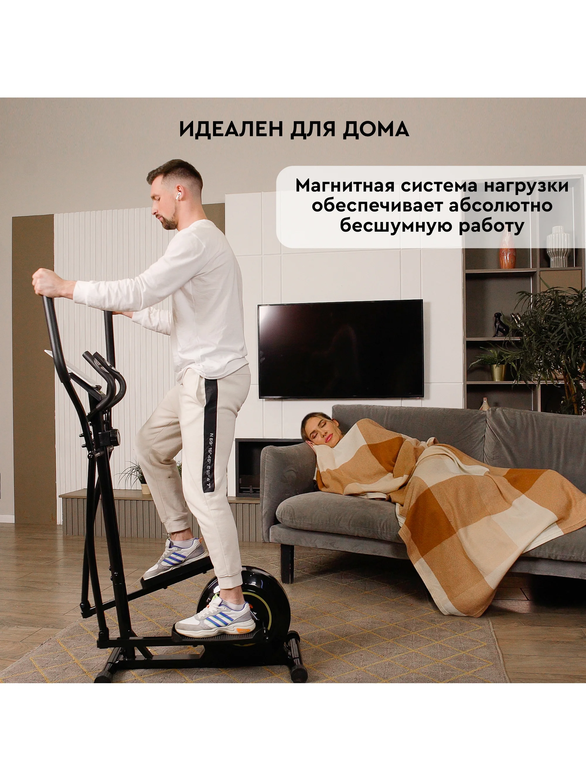 Эллиптический тренажер для дома Planta FD-Е500, магнитный