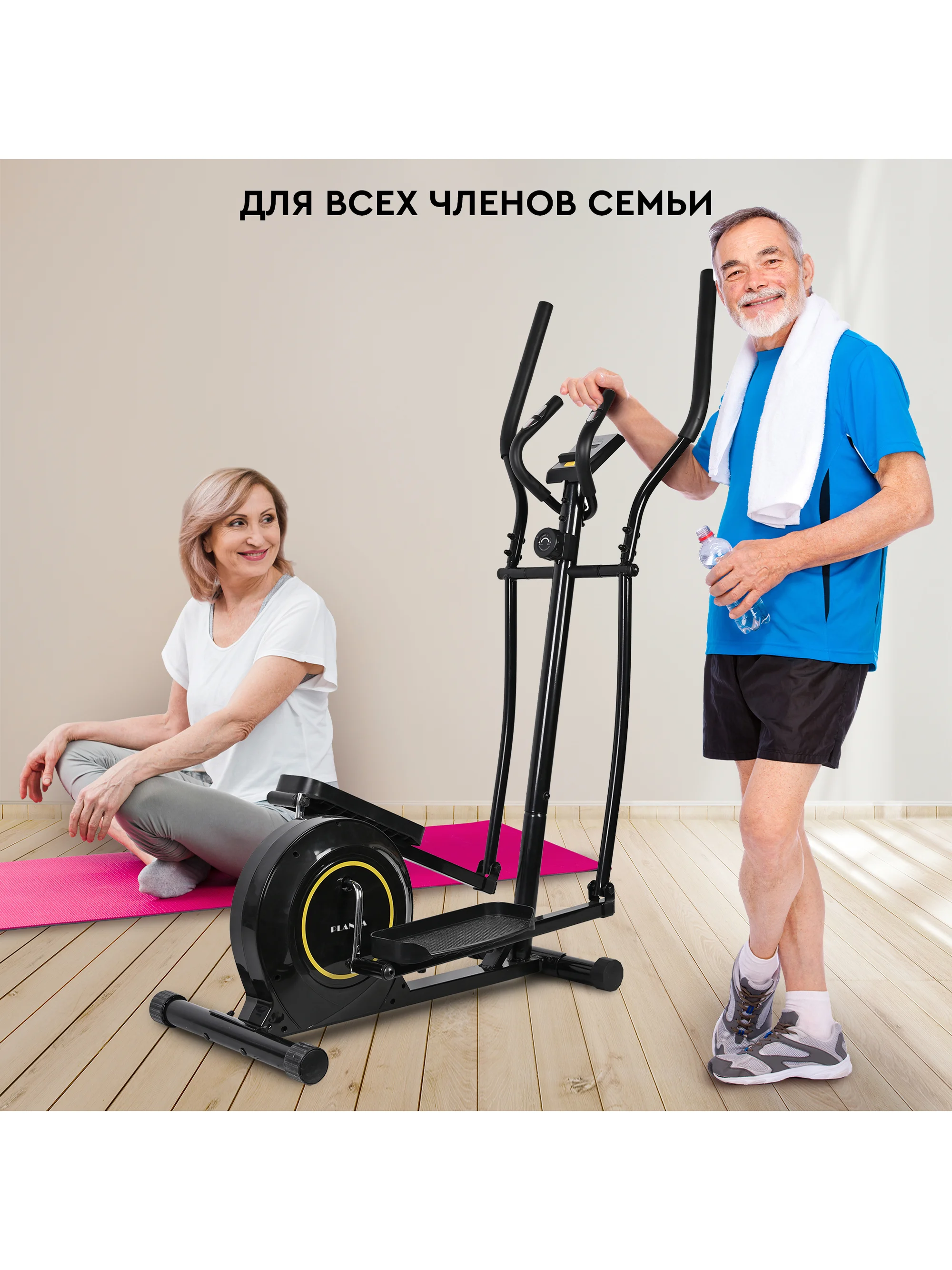 Эллиптический тренажер для дома Planta FD-Е500, магнитный