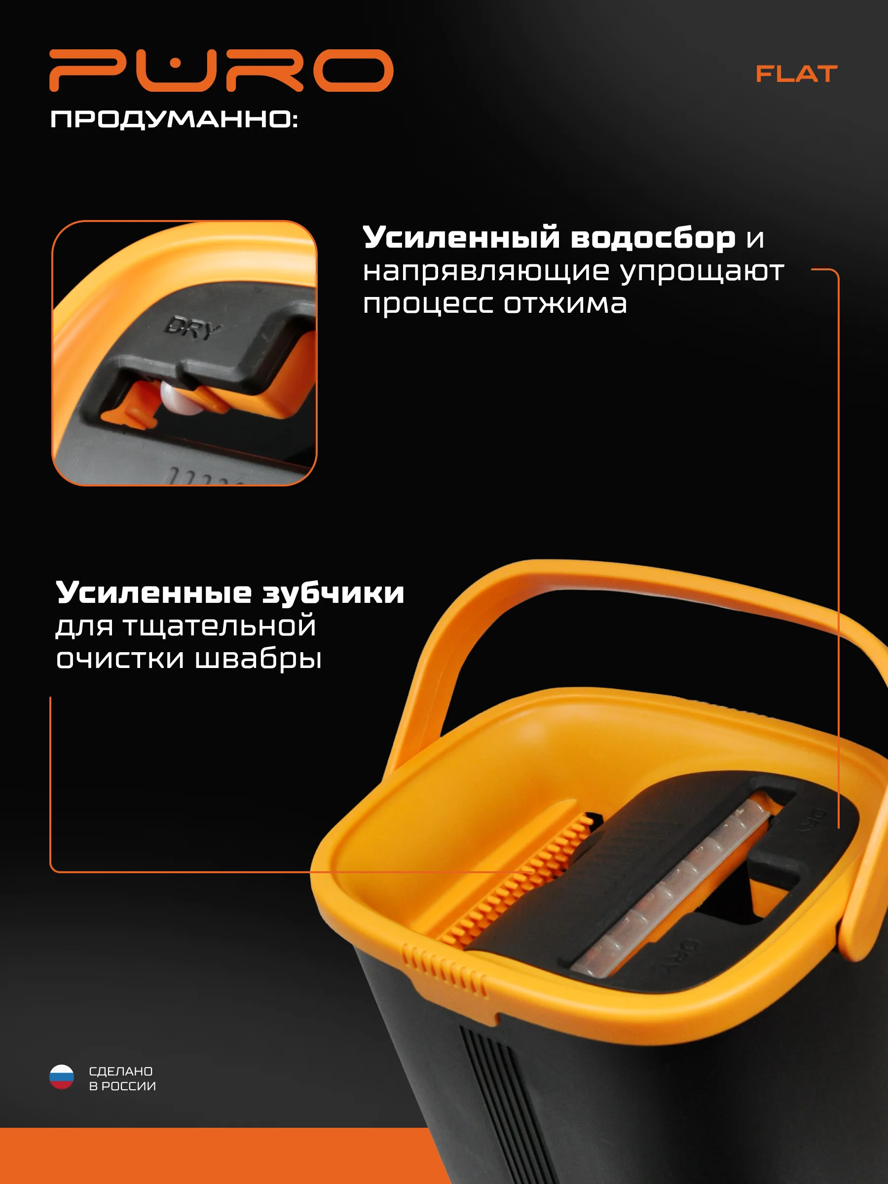 Черный швабра с отжимом и ведром, комплект для уборки FLAT