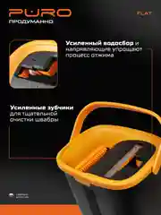 Черный швабра с отжимом и ведром, комплект для уборки FLAT