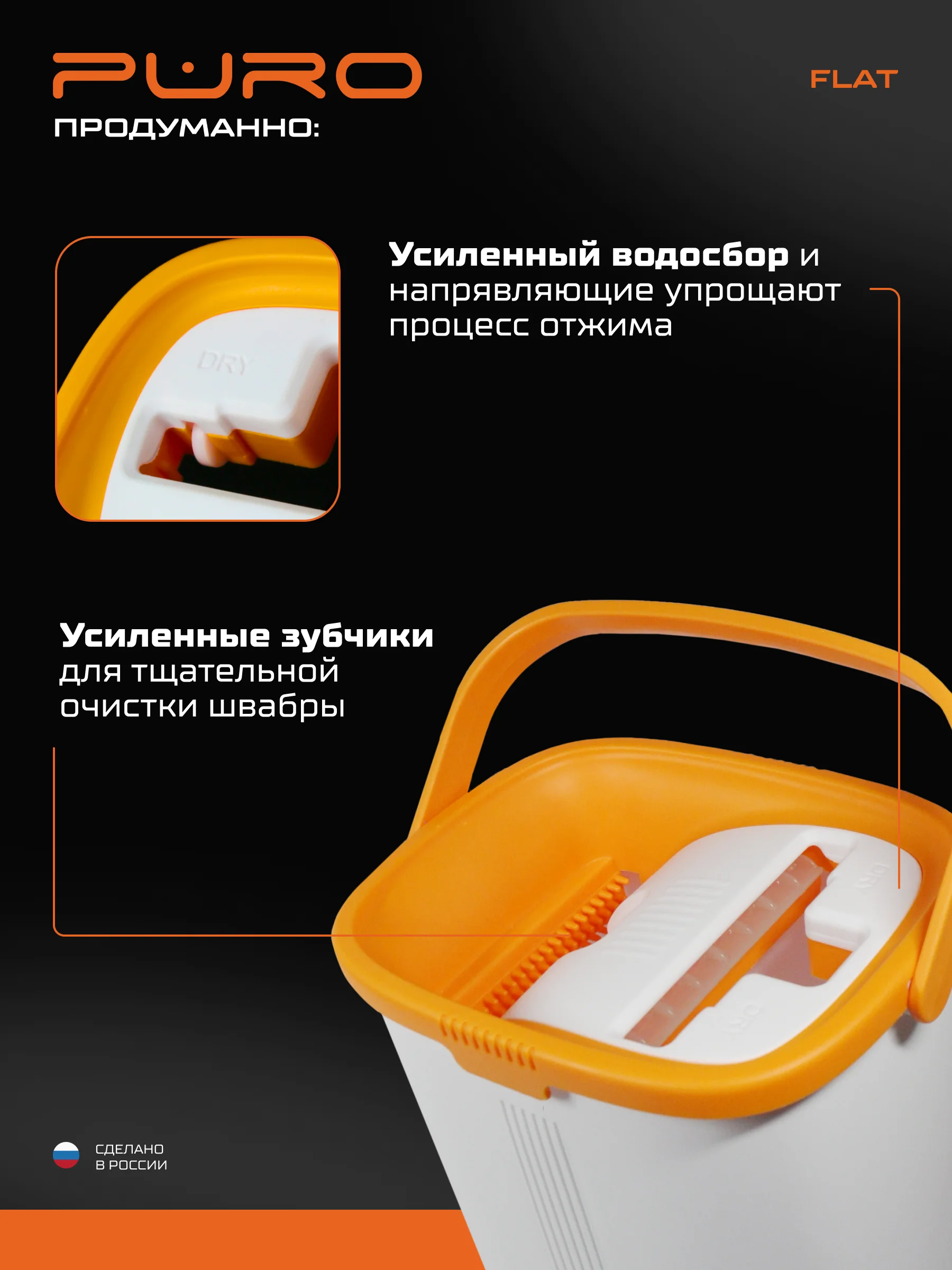 Белый швабра с отжимом и ведром, комплект для уборки FLAT
