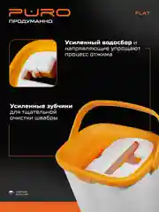 Белый швабра с отжимом и ведром, комплект для уборки FLAT