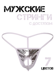 Стринги мужские Стринги-трусы Мужские мужское эротическое белье