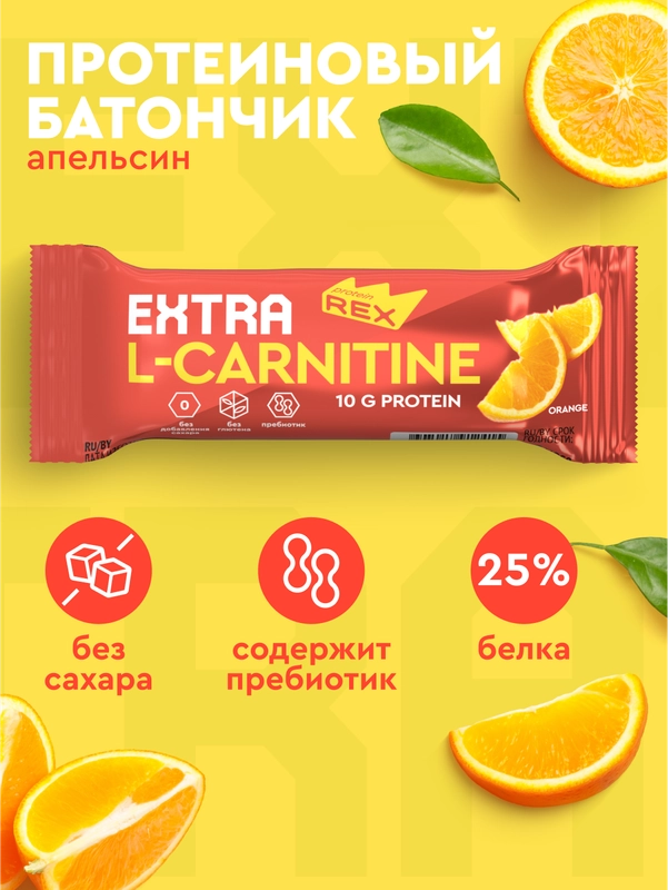 Протеиновые батончики без сахара ТМ Protein REXTRA с L-carnitine, апельсин, 40 г
