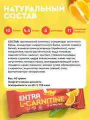 Протеиновые батончики без сахара ТМ Protein REXTRA с L-carnitine, апельсин, 40 г