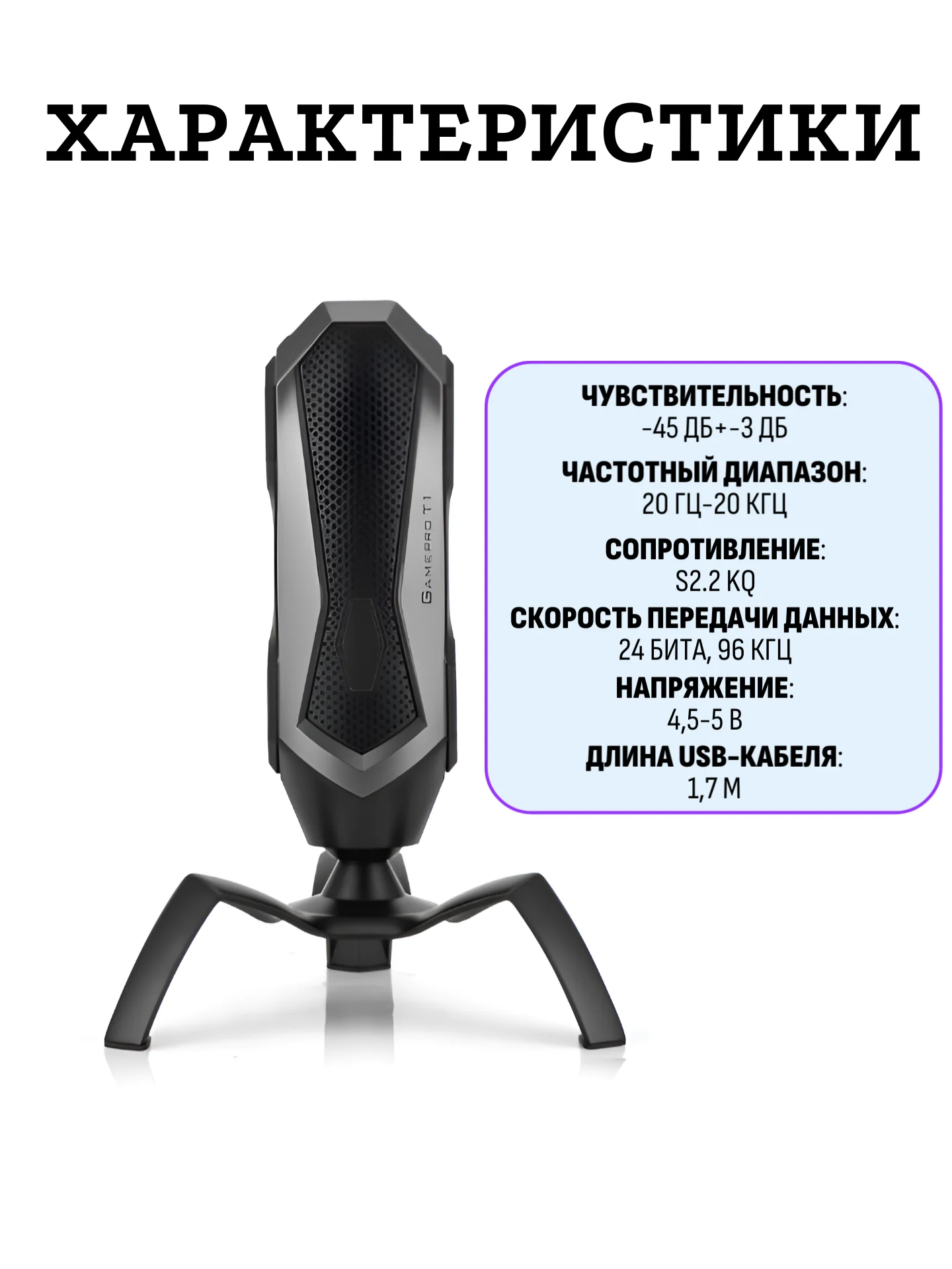 Микрофон для пк игровой USB RGB