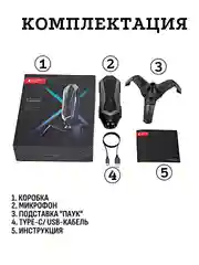 Микрофон для пк игровой USB RGB