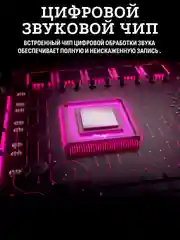 Микрофон для пк игровой USB RGB