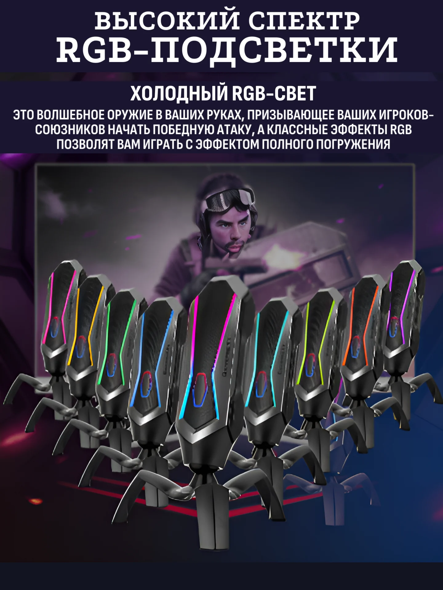 Микрофон для пк игровой USB RGB