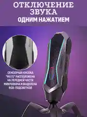 Микрофон для пк игровой USB RGB