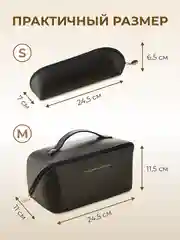 Черный косметичка женская дорожная маленькая и большая