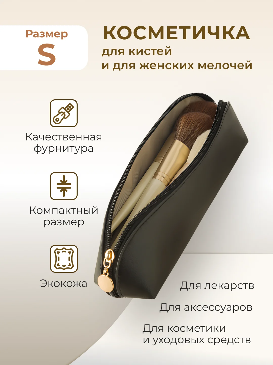 Черный косметичка женская дорожная маленькая и большая