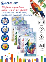 Цветные карандаши Artmate 5в1 мягкие 60 цветов
