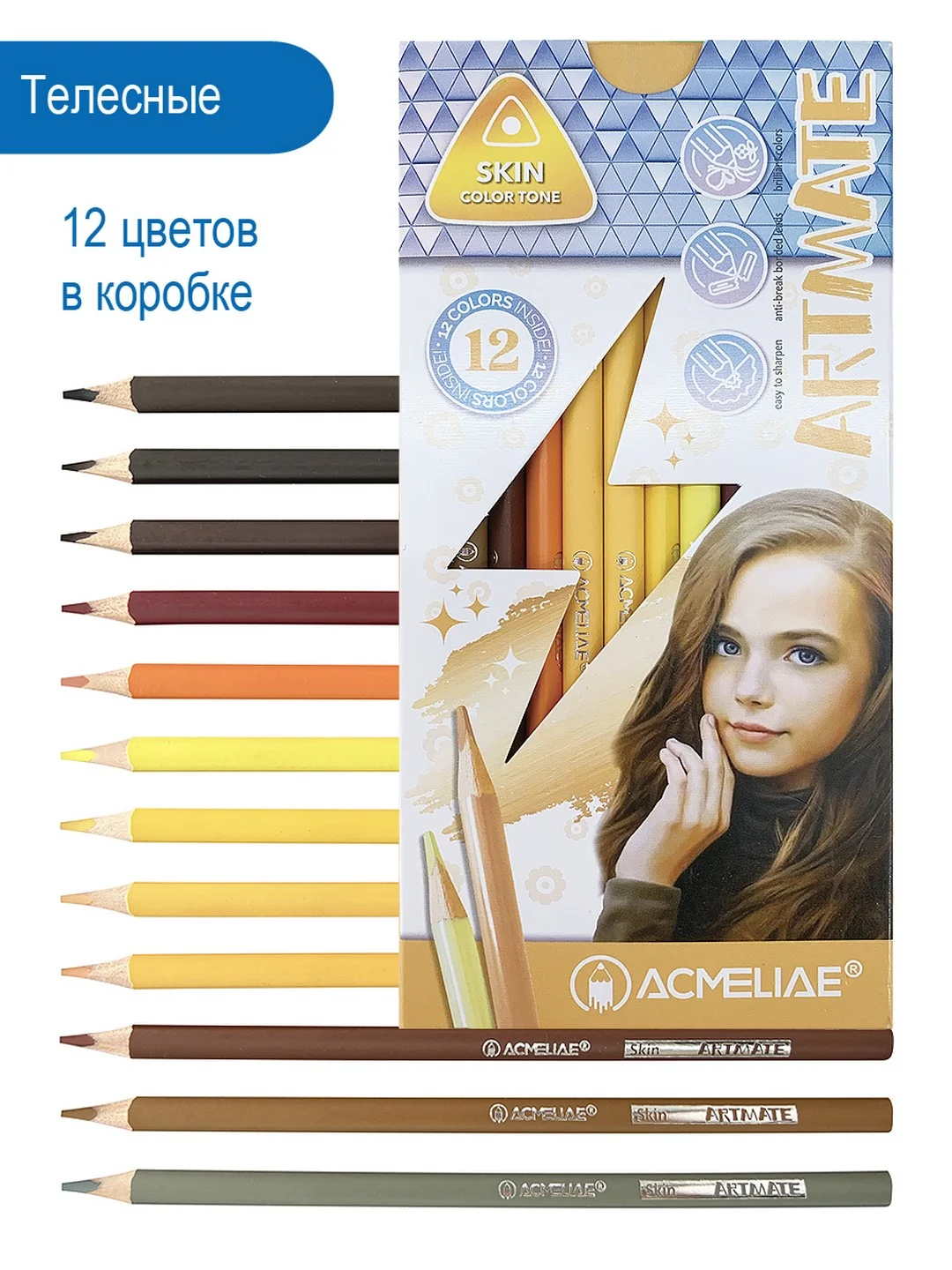 Цветные карандаши Artmate 5в1 мягкие 60 цветов