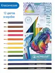 Цветные карандаши Artmate 5в1 мягкие 60 цветов