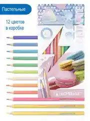 Цветные карандаши Artmate 5в1 мягкие 60 цветов