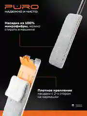 Насадка из микрофибры для швабры FLAT, 3 штуки