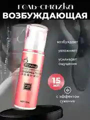 Розовый возбуждающая гель-смазка для женщин , интимная гель-смазка для секса 2 вида