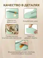 Мятный косметичка женская дорожная маленькая и большая