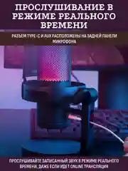 Микрофон для пк игровой USB