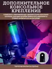 Микрофон для пк игровой USB