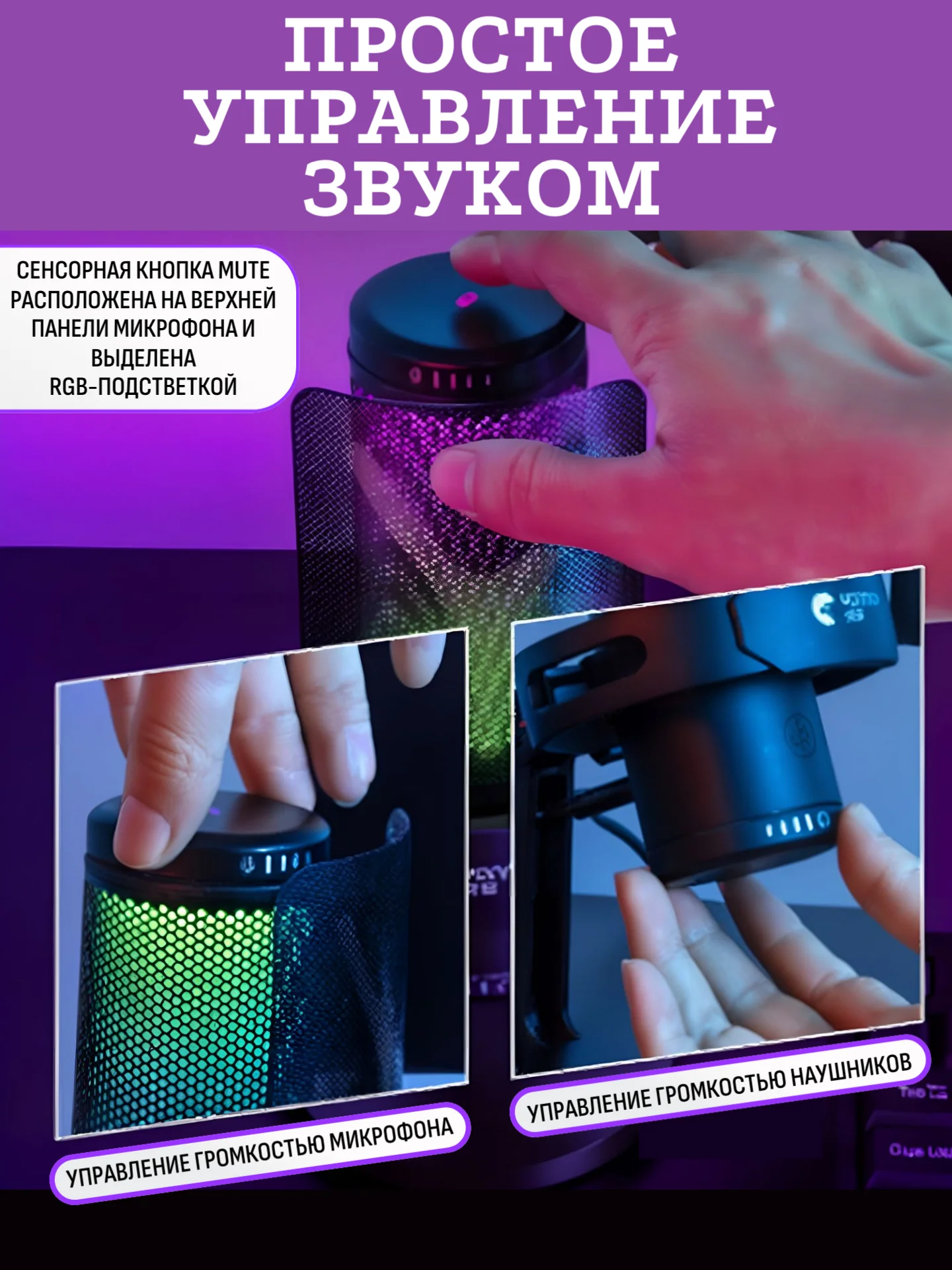 Микрофон для пк игровой USB