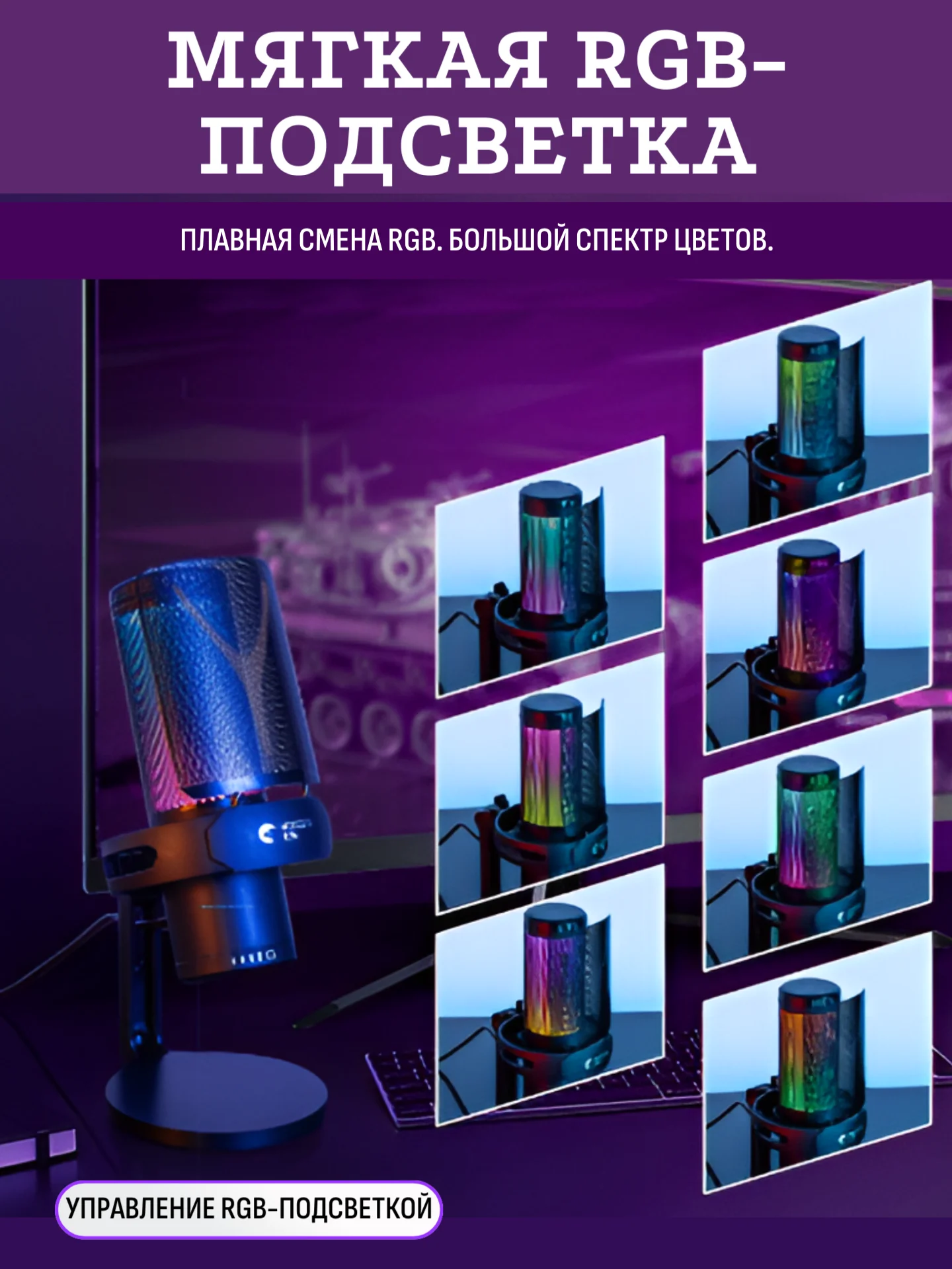 Микрофон для пк игровой USB
