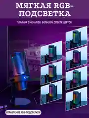 Микрофон для пк игровой USB