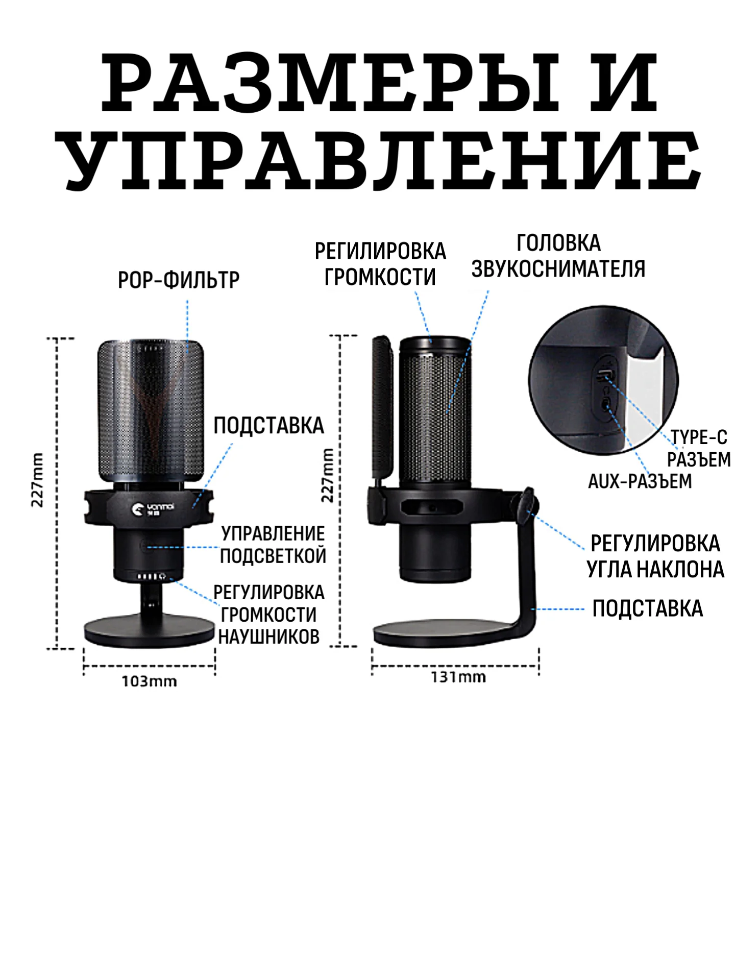 Микрофон для пк игровой USB