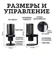 Микрофон для пк игровой USB