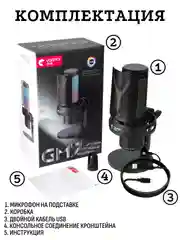 Микрофон для пк игровой USB