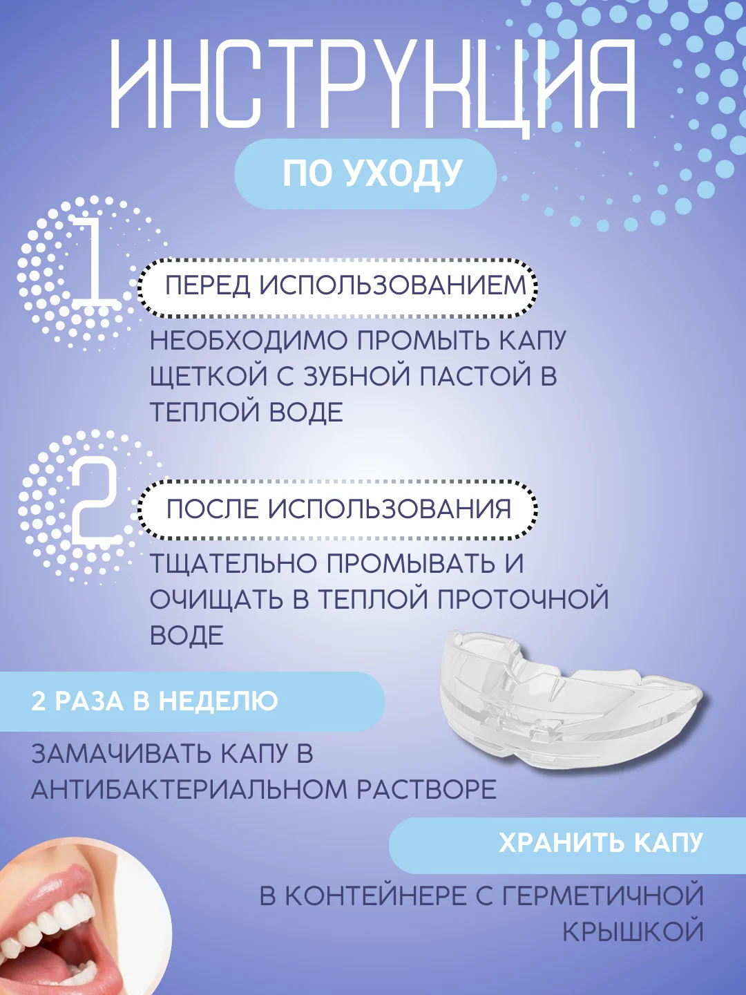 Капа Трейнер для выравнивания зубов и исправления прикуса, силикон, для детей и взрослых