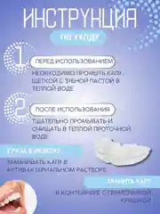 Капа Трейнер для выравнивания зубов и исправления прикуса, силикон, для детей и взрослых