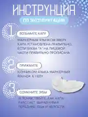 Капа Трейнер для выравнивания зубов и исправления прикуса, силикон, для детей и взрослых