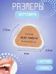Капа Трейнер для выравнивания зубов и исправления прикуса, силикон, для детей и взрослых