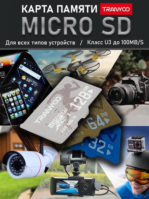 Карта памяти Tranyoo, microSD, 4/8/16/32/64/128GB, Class10/U3, micro SD для камер, регистратора
