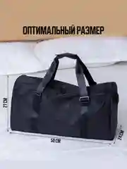 Сумка спортивная, дорожная, ручная кладь