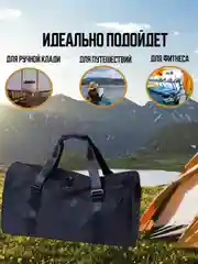 Сумка спортивная, дорожная, ручная кладь