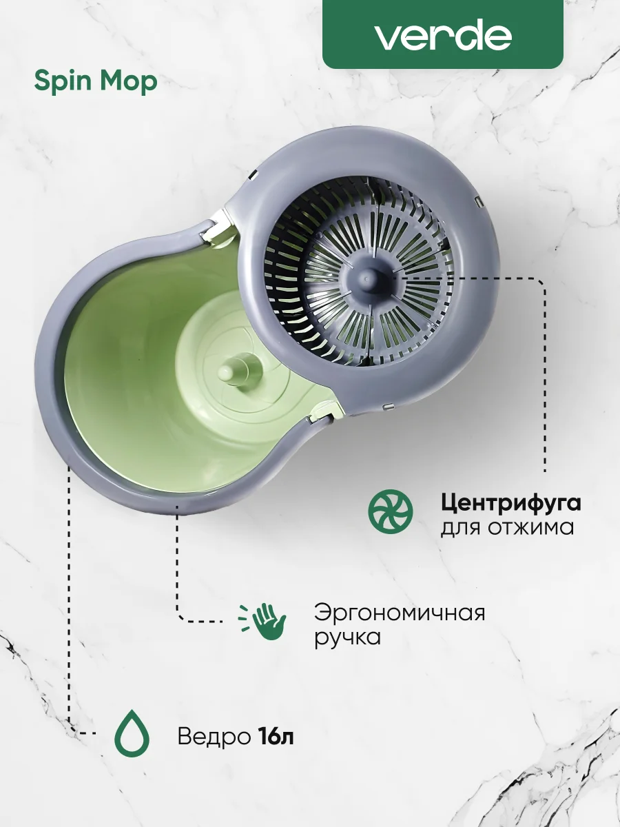 Бежевый швабра с отжимом и ведром, комплект для уборки Verde Spin Mop