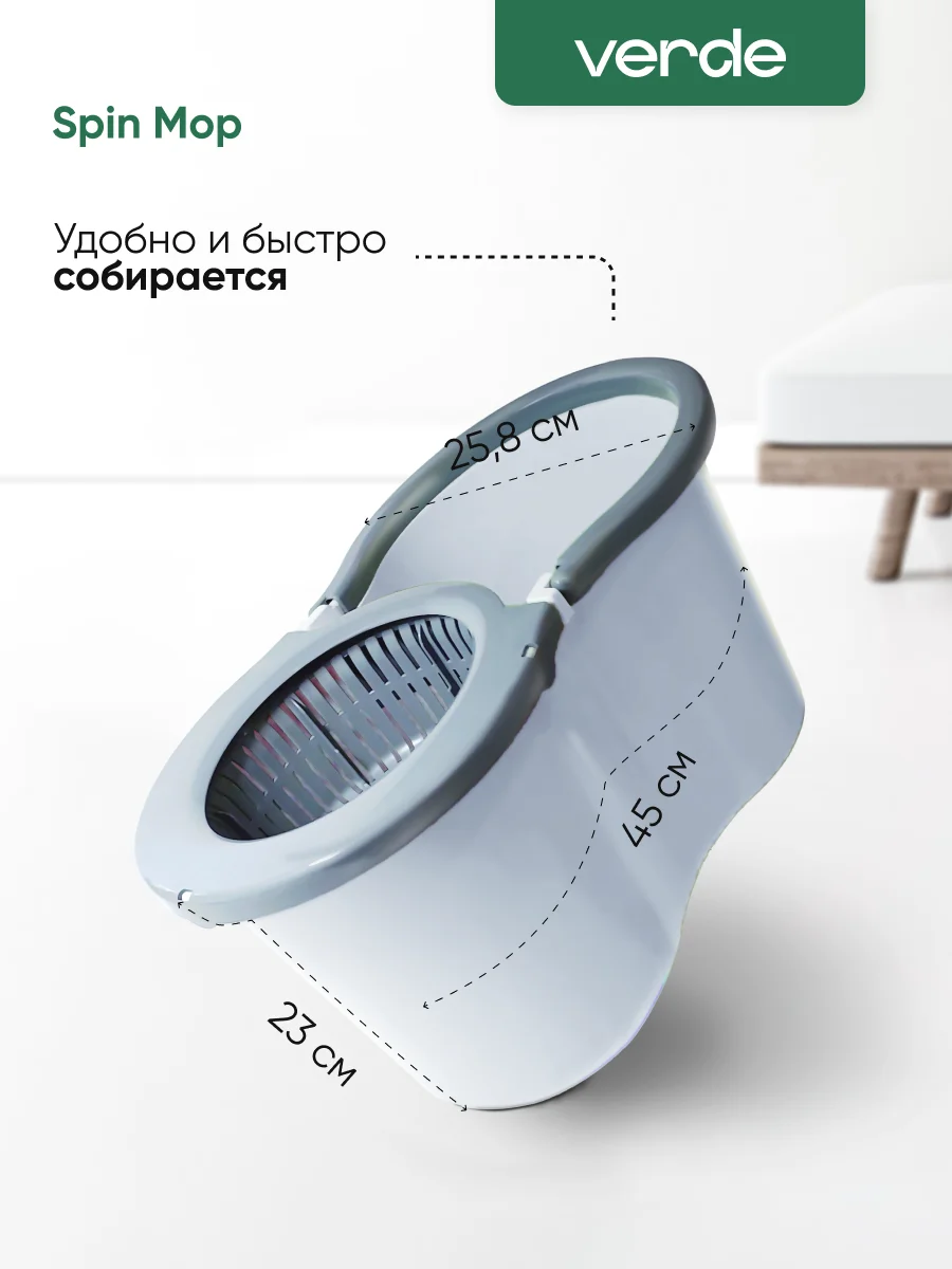 Бежевый швабра с отжимом и ведром, комплект для уборки Verde Spin Mop