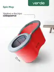 Бежевый швабра с отжимом и ведром, комплект для уборки Verde Spin Mop