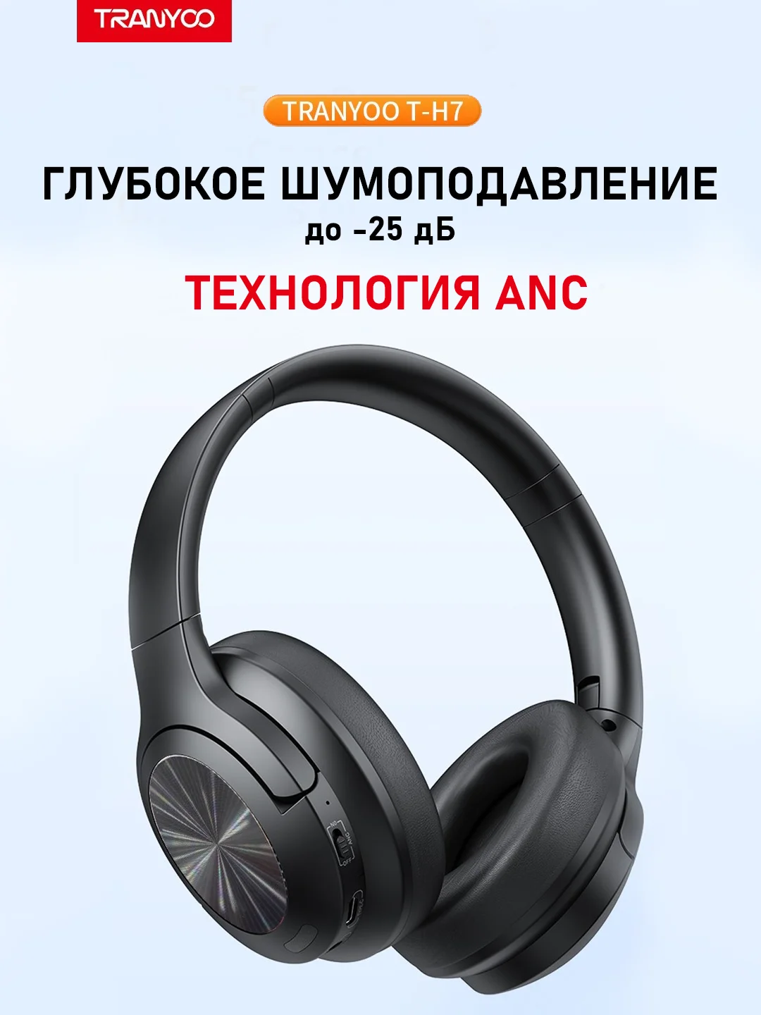 Угольный беспроводные наушники Tranyoo Wireless Stereo Earphone
