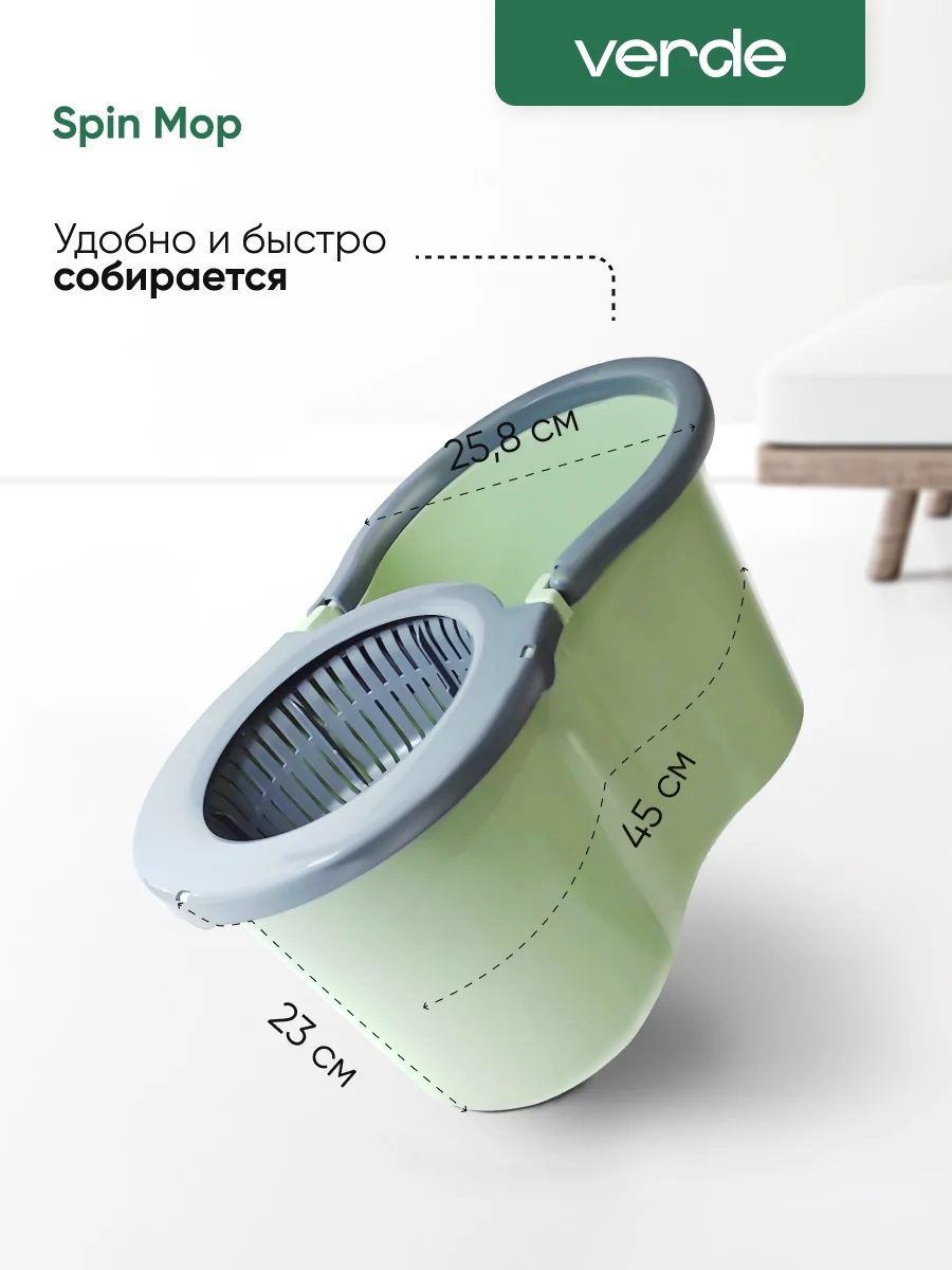 Зеленый швабра с отжимом и ведром, комплект для уборки Verde Spin Mop